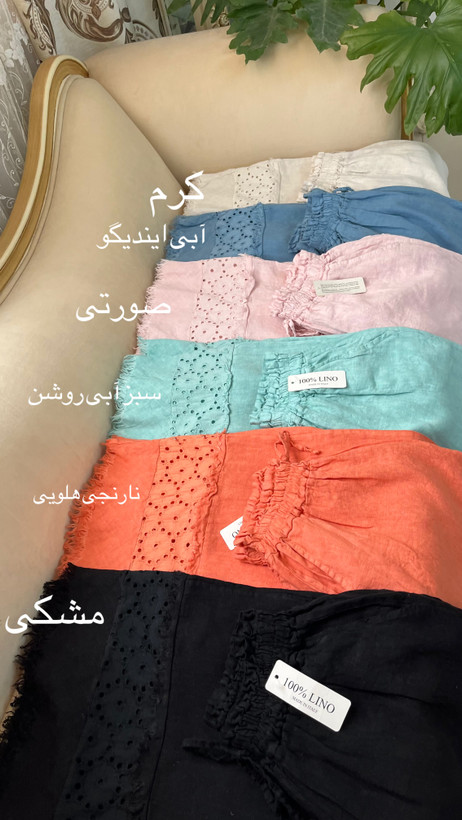 شلوار ایتالیایی طرح دانتل