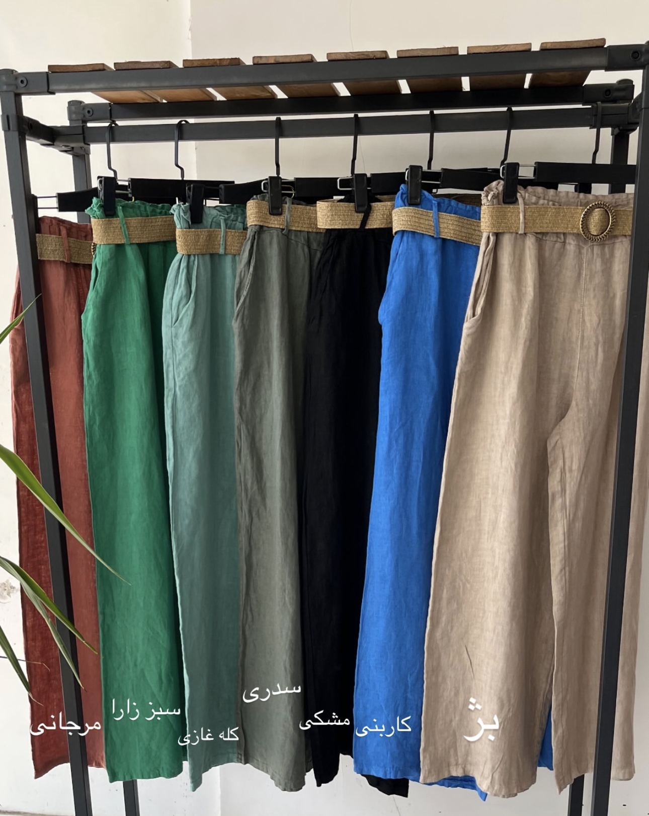شلوار ایتالیایی کمربند حصیری