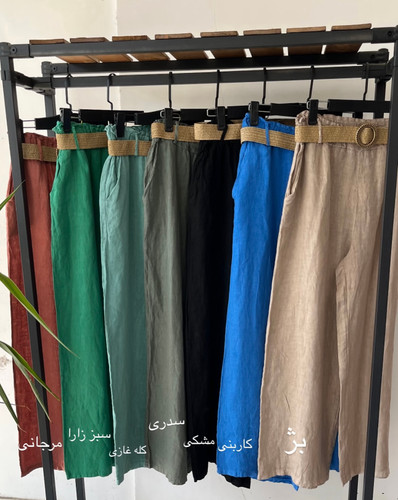 شلوار ایتالیایی کمربند حصیری